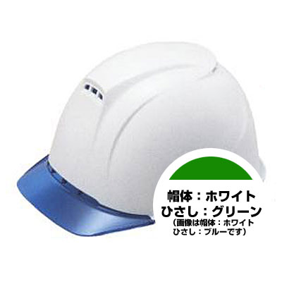 ホワイト(帽体色)+ひさし(グリーン)