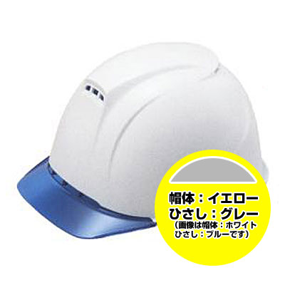 イエロー(帽体色)+ひさし(グレー)
