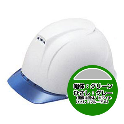 グリーン(帽体色)+ひさし(グレー)