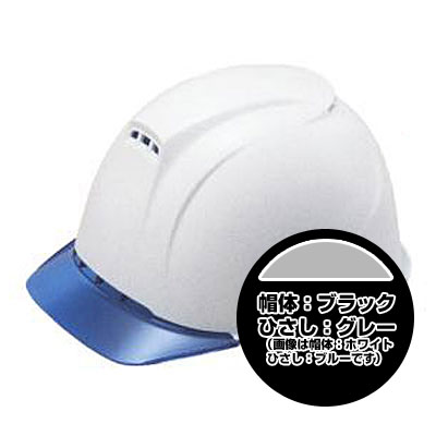 ブラック(帽体色)+ひさし(グレー)